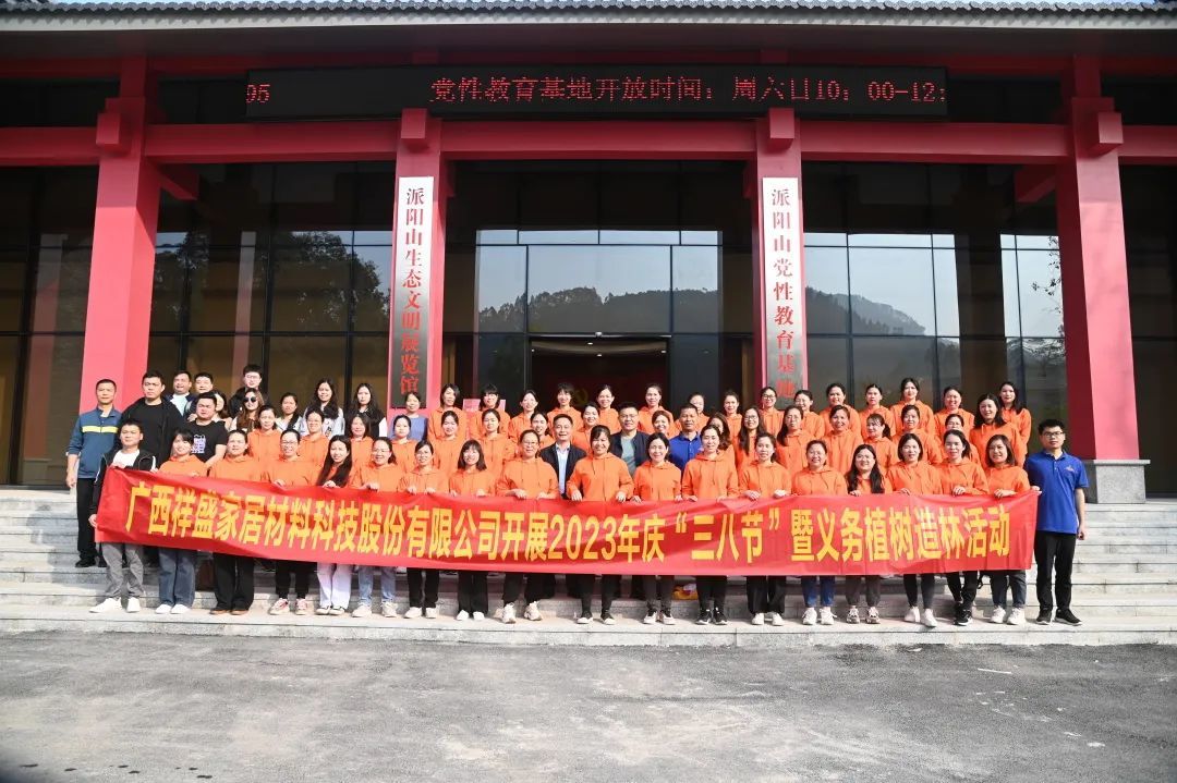 “三八”妇女节活动 | 探春林寻绿，绽巾帼芳华